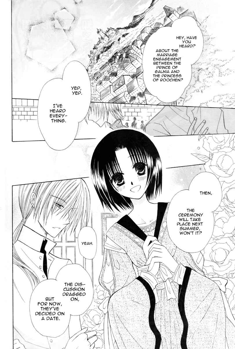 Page 3 Chapter 5 Himitsu no Himegimi Uwasa no Ouji