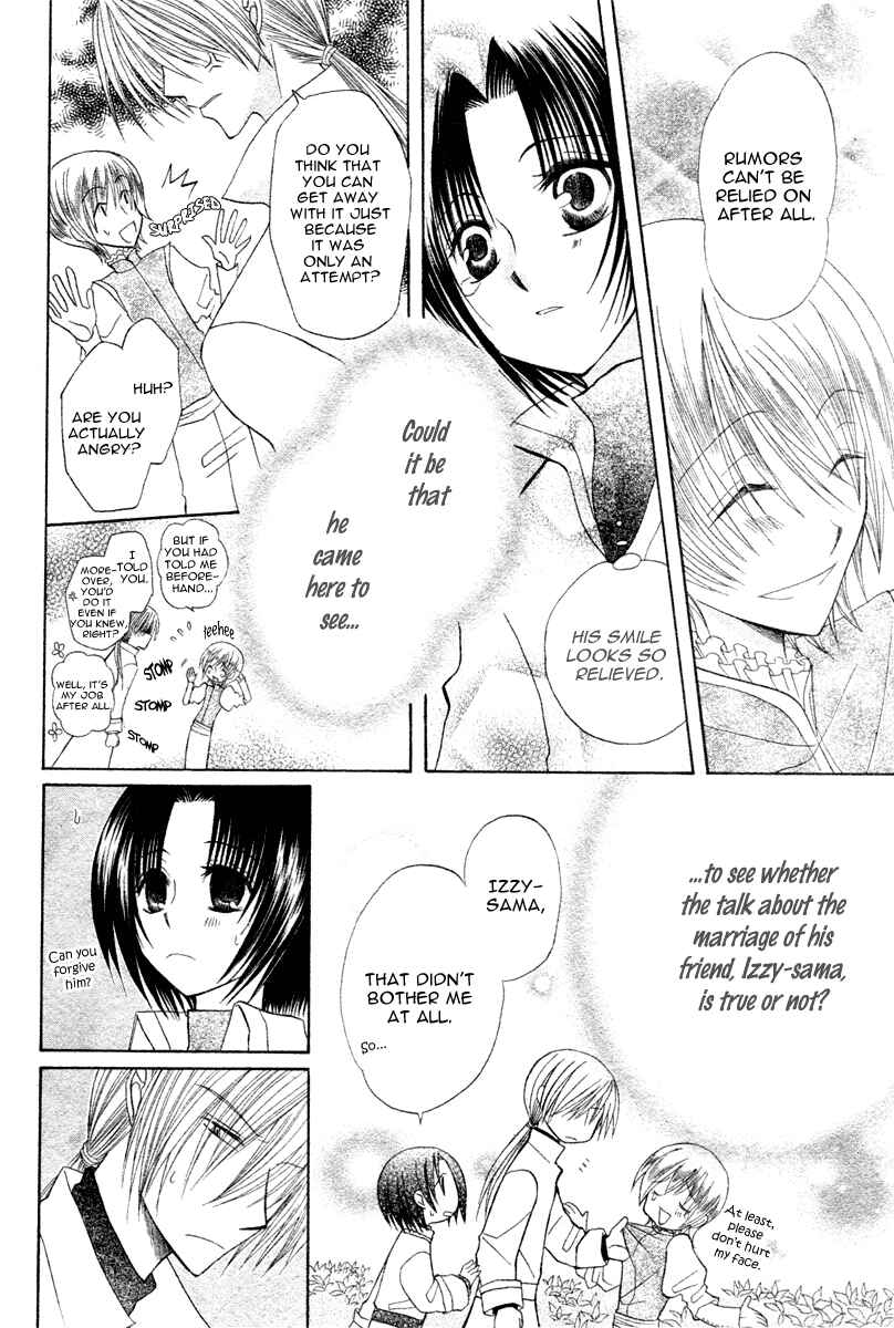 Page 31 Chapter 5 Himitsu no Himegimi Uwasa no Ouji