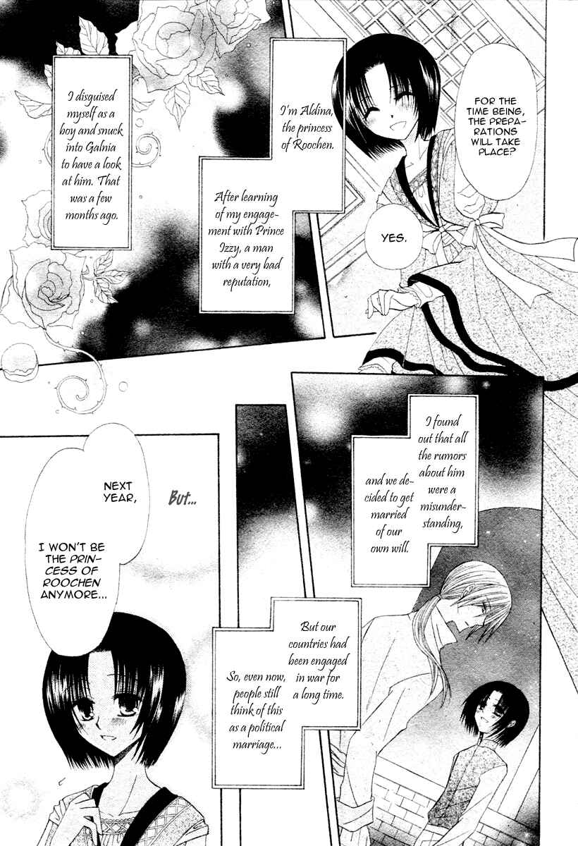 Page 4 Chapter 5 Himitsu no Himegimi Uwasa no Ouji