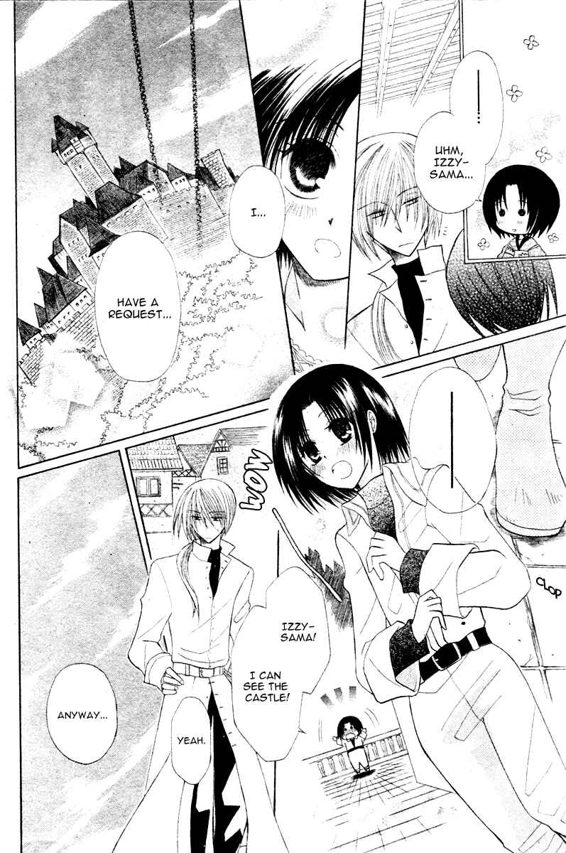 Page 5 Chapter 5 Himitsu no Himegimi Uwasa no Ouji