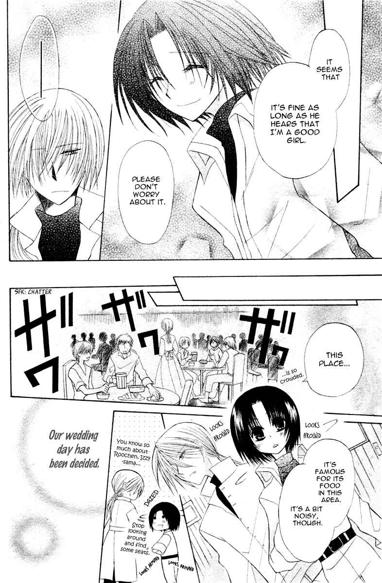 Page 7 Chapter 5 Himitsu no Himegimi Uwasa no Ouji