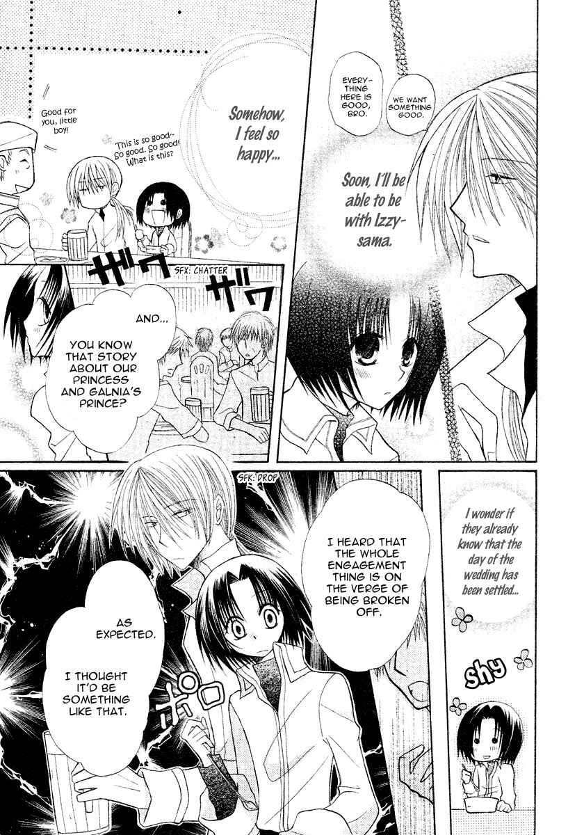 Page 8 Chapter 5 Himitsu no Himegimi Uwasa no Ouji