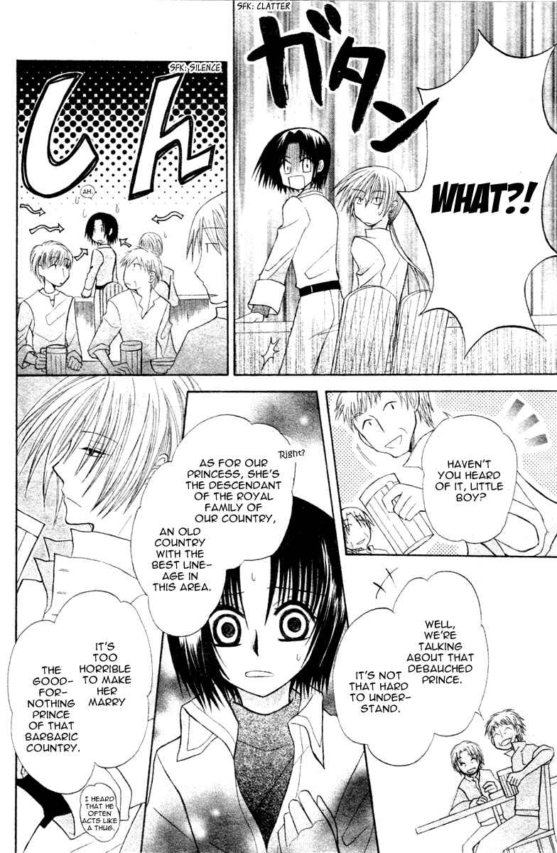 Page 9 Chapter 5 Himitsu no Himegimi Uwasa no Ouji