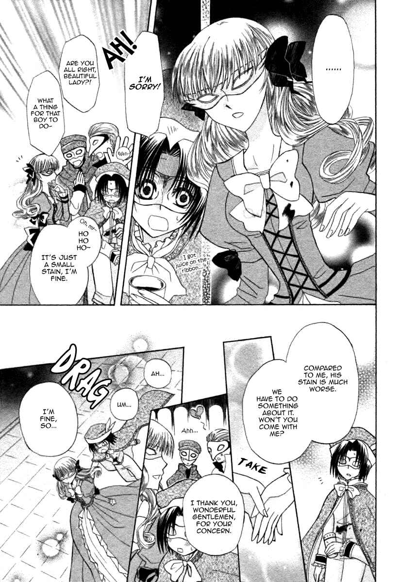 Page 15 Chapter 6 Himitsu no Himegimi Uwasa no Ouji