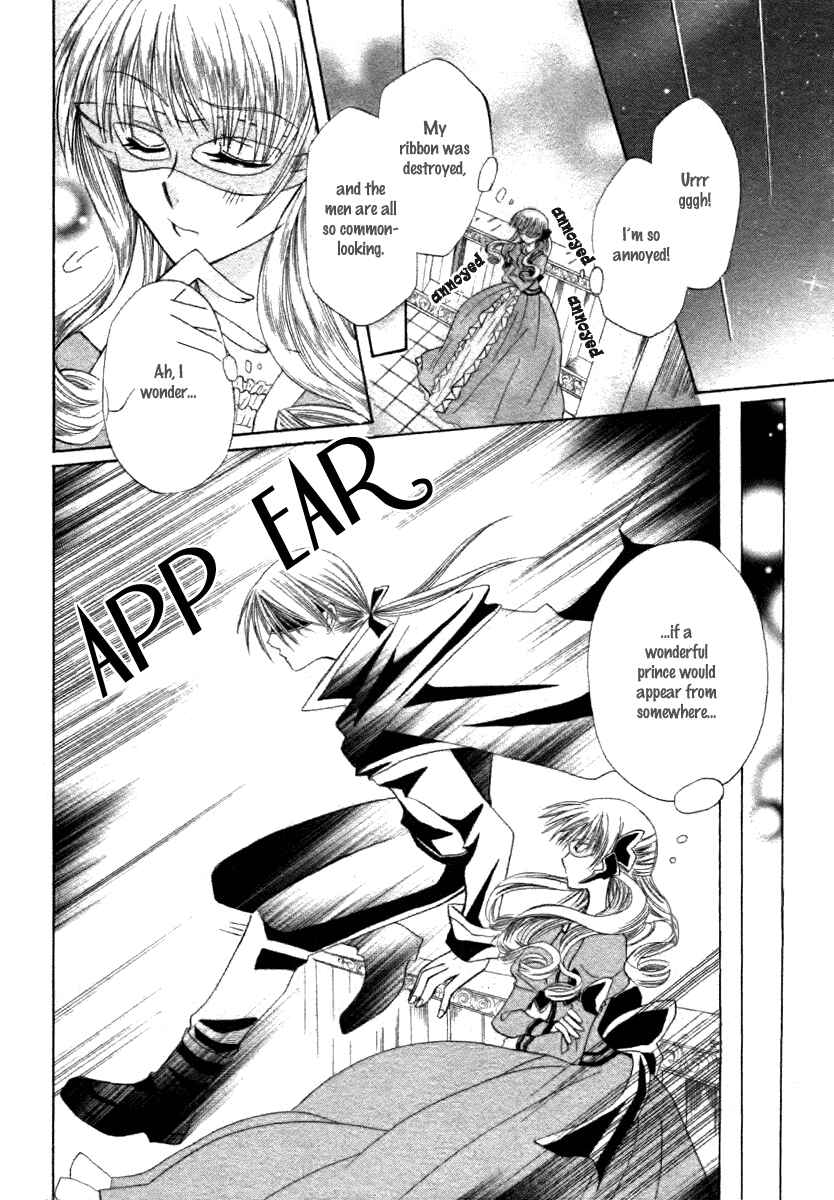 Page 18 Chapter 6 Himitsu no Himegimi Uwasa no Ouji