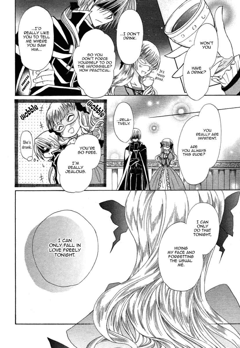 Page 28 Chapter 6 Himitsu no Himegimi Uwasa no Ouji