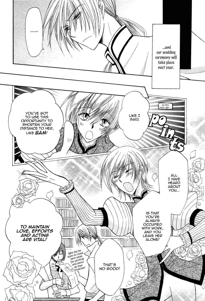 Page 6 Chapter 6 Himitsu no Himegimi Uwasa no Ouji