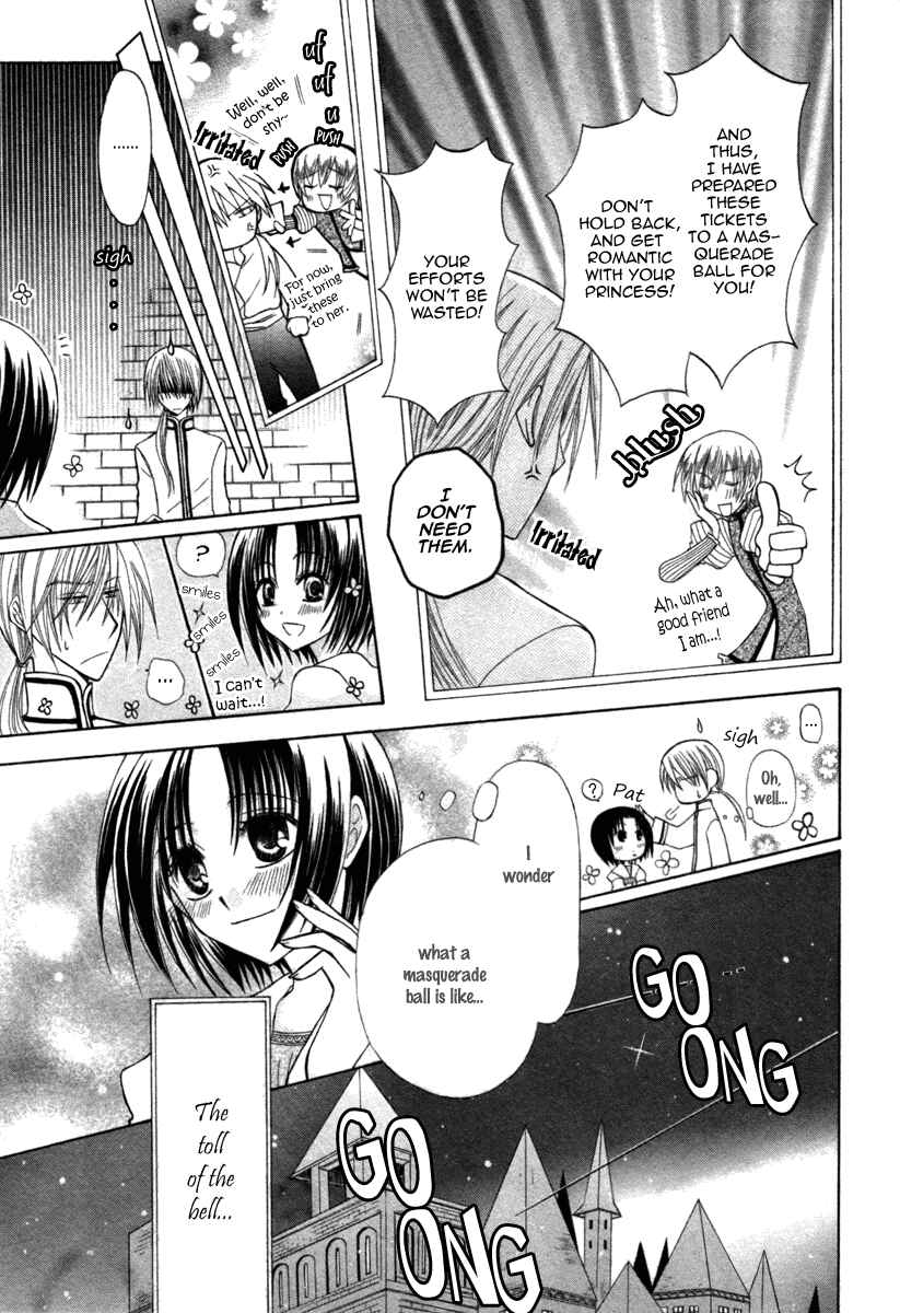 Page 7 Chapter 6 Himitsu no Himegimi Uwasa no Ouji