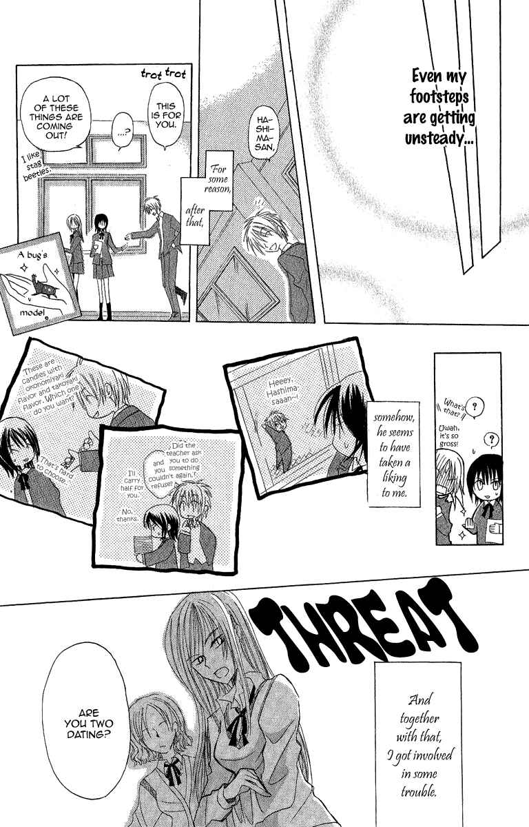 Page 10 Chapter 4.5 Himitsu no Himegimi Uwasa no Ouji