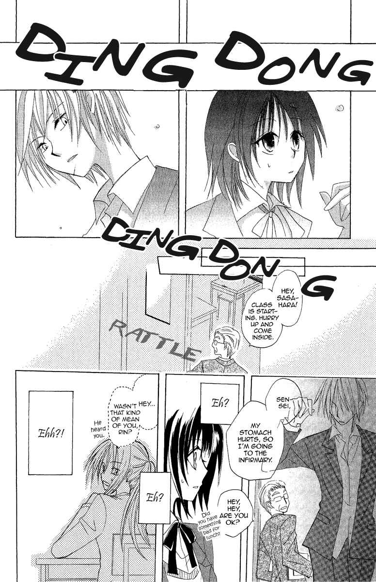 Page 12 Chapter 4.5 Himitsu no Himegimi Uwasa no Ouji