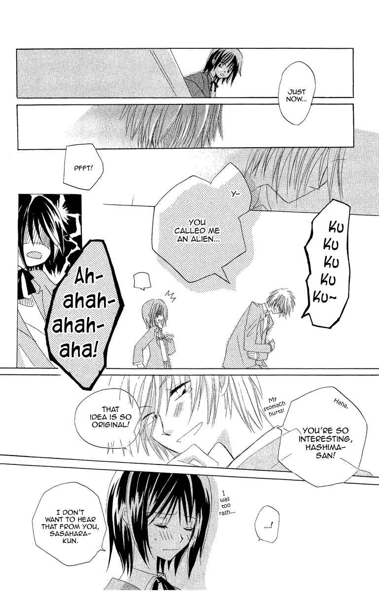 Page 14 Chapter 4.5 Himitsu no Himegimi Uwasa no Ouji
