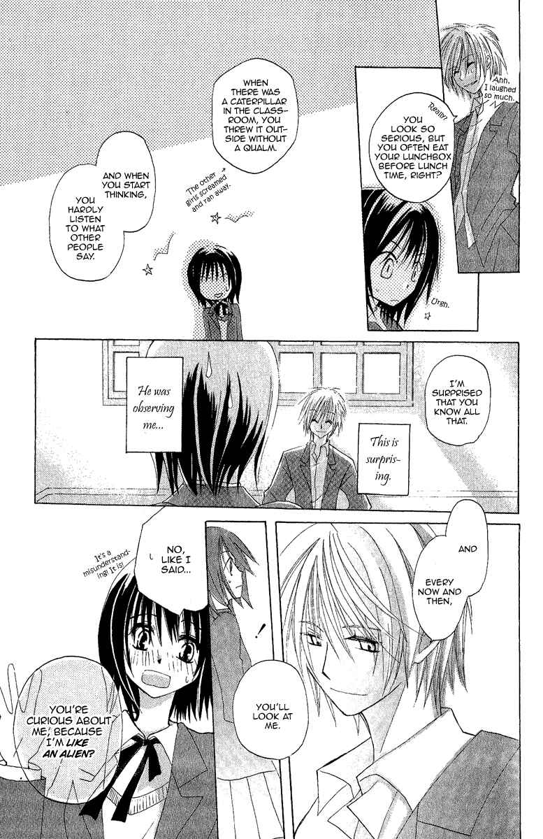 Page 15 Chapter 4.5 Himitsu no Himegimi Uwasa no Ouji