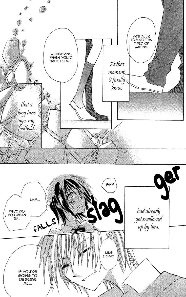 Page 17 Chapter 4.5 Himitsu no Himegimi Uwasa no Ouji