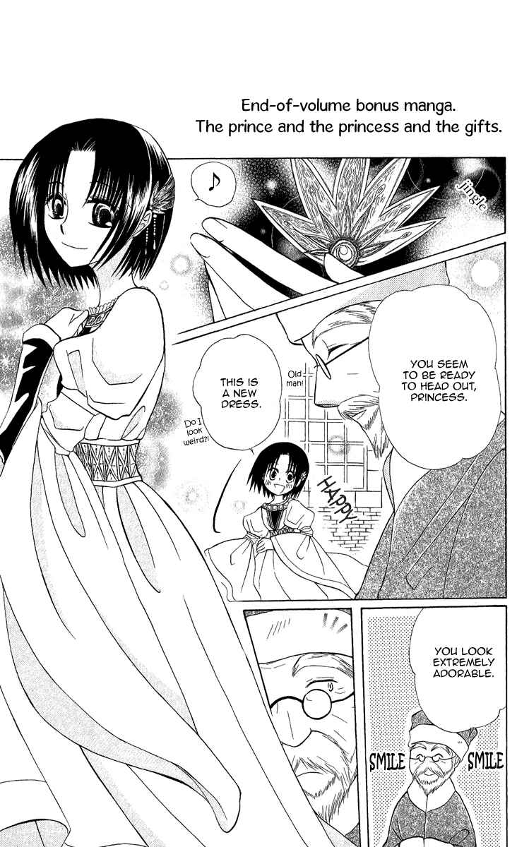 Page 19 Chapter 4.5 Himitsu no Himegimi Uwasa no Ouji