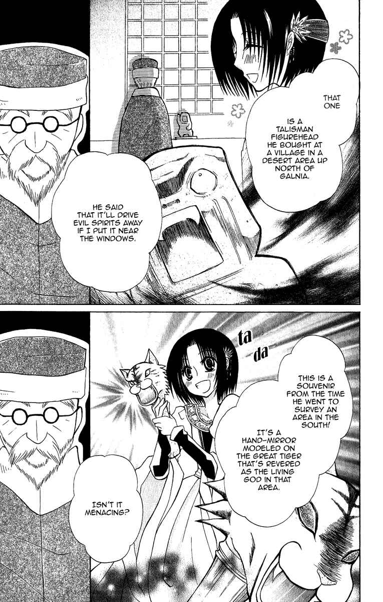 Page 21 Chapter 4.5 Himitsu no Himegimi Uwasa no Ouji