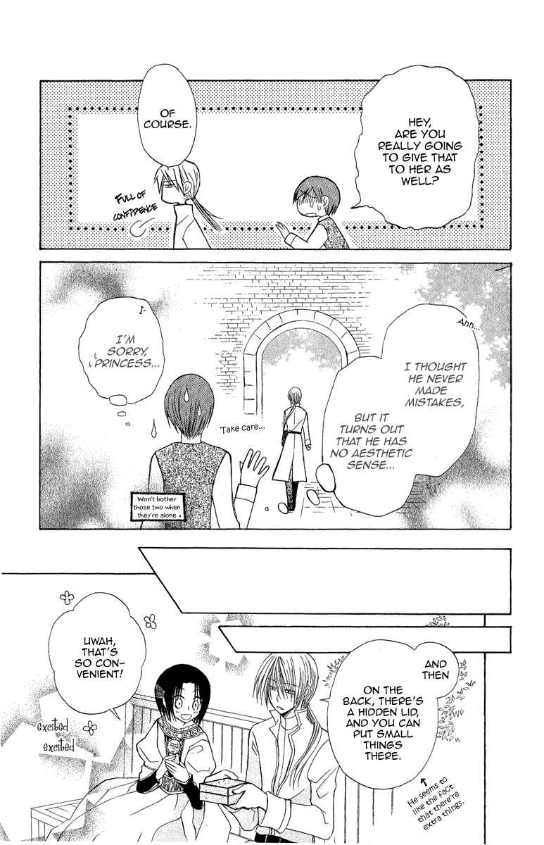 Page 25 Chapter 4.5 Himitsu no Himegimi Uwasa no Ouji