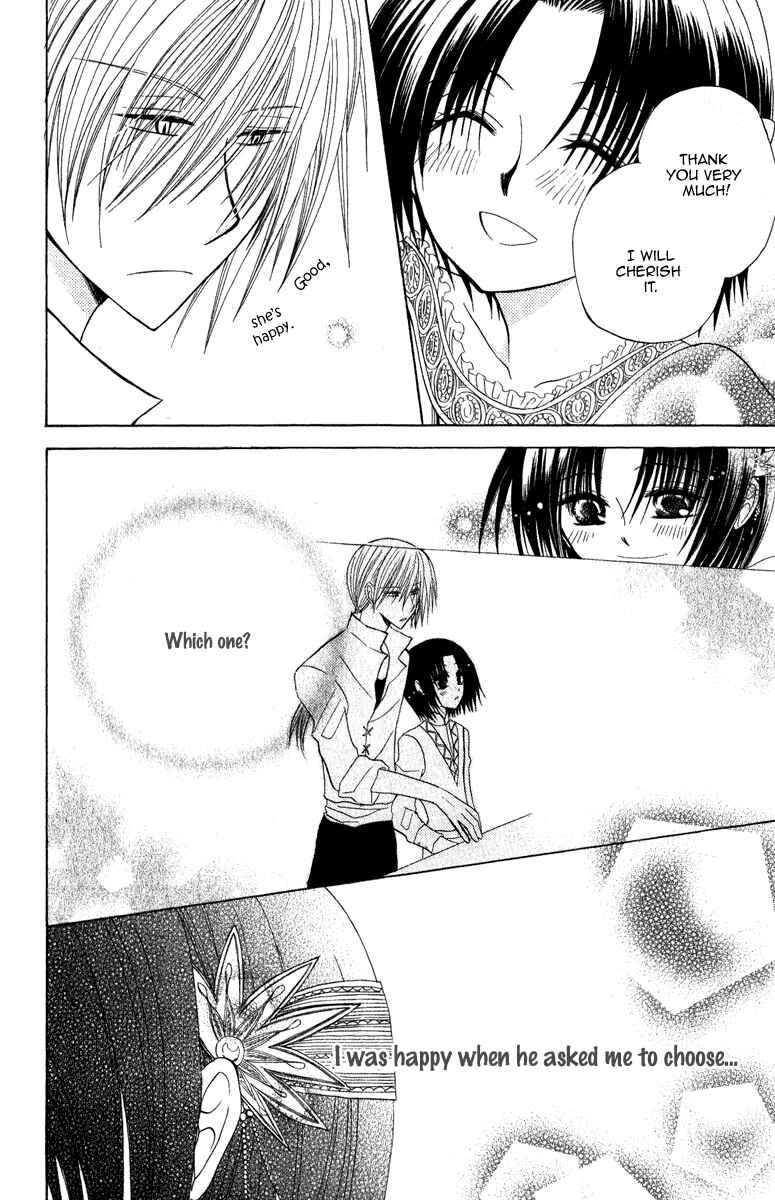 Page 26 Chapter 4.5 Himitsu no Himegimi Uwasa no Ouji