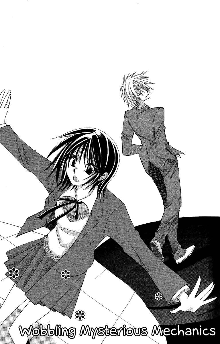 Page 3 Chapter 4.5 Himitsu no Himegimi Uwasa no Ouji