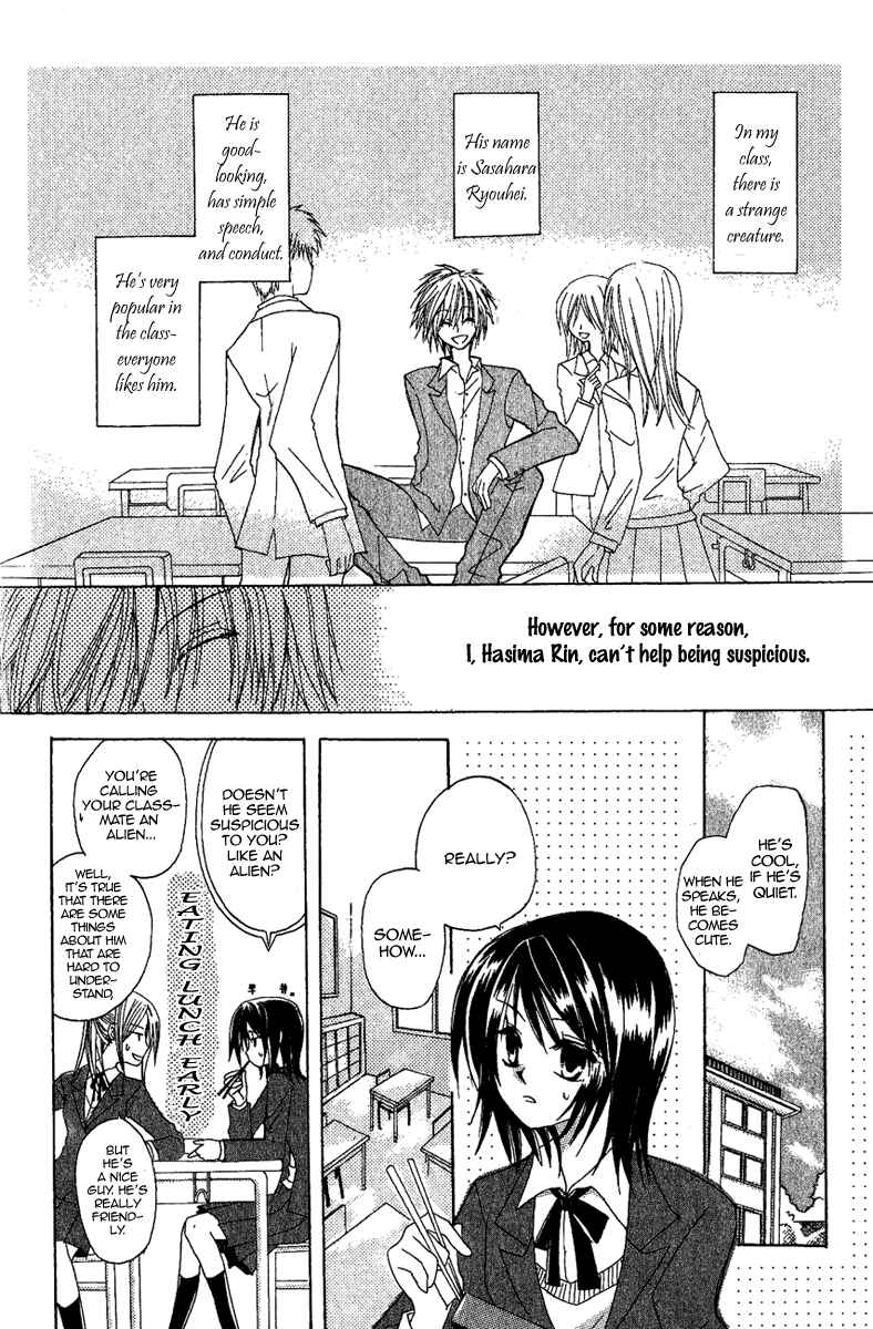 Page 4 Chapter 4.5 Himitsu no Himegimi Uwasa no Ouji