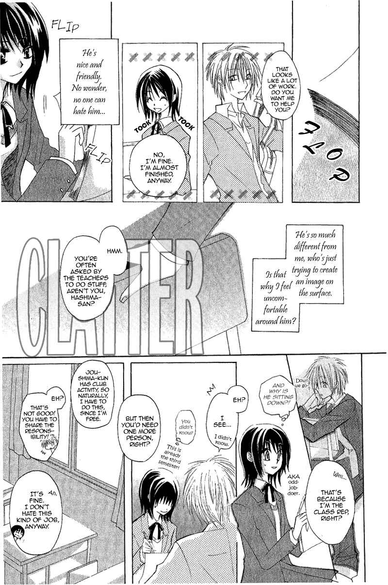 Page 7 Chapter 4.5 Himitsu no Himegimi Uwasa no Ouji