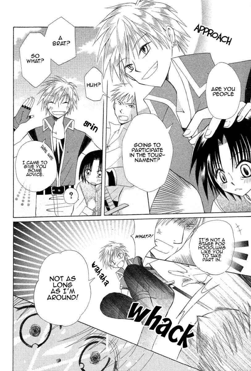 Page 14 Chapter 2 Himitsu no Himegimi Uwasa no Ouji