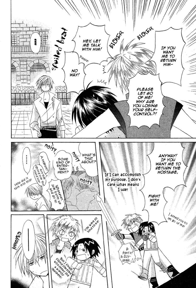 Page 28 Chapter 2 Himitsu no Himegimi Uwasa no Ouji