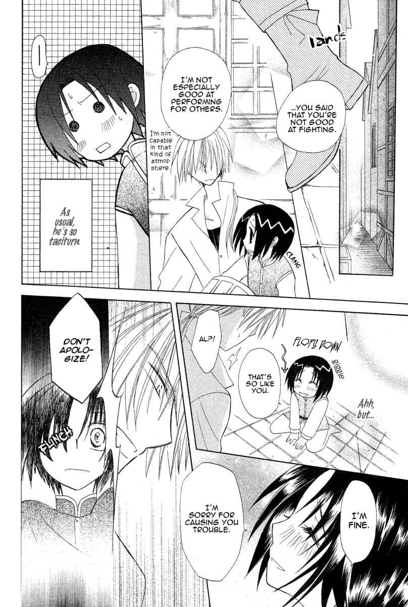 Page 34 Chapter 2 Himitsu no Himegimi Uwasa no Ouji