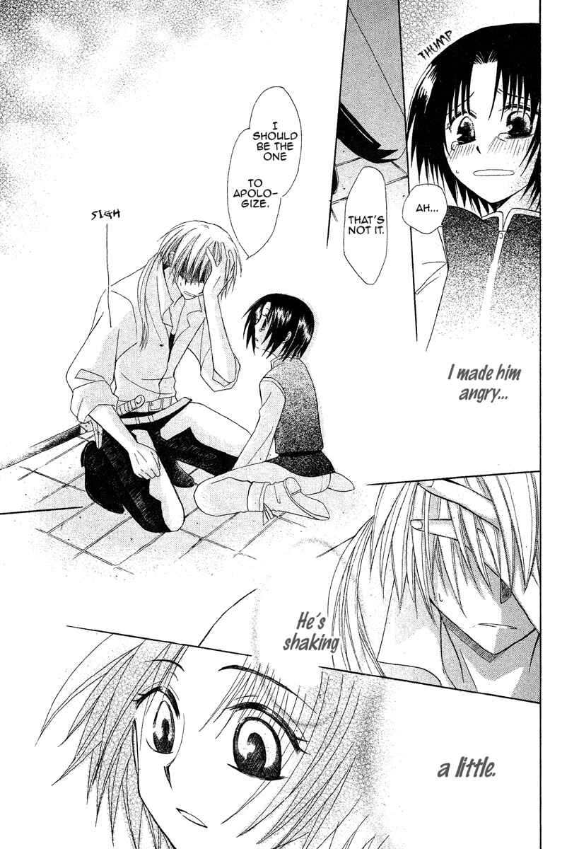 Page 35 Chapter 2 Himitsu no Himegimi Uwasa no Ouji