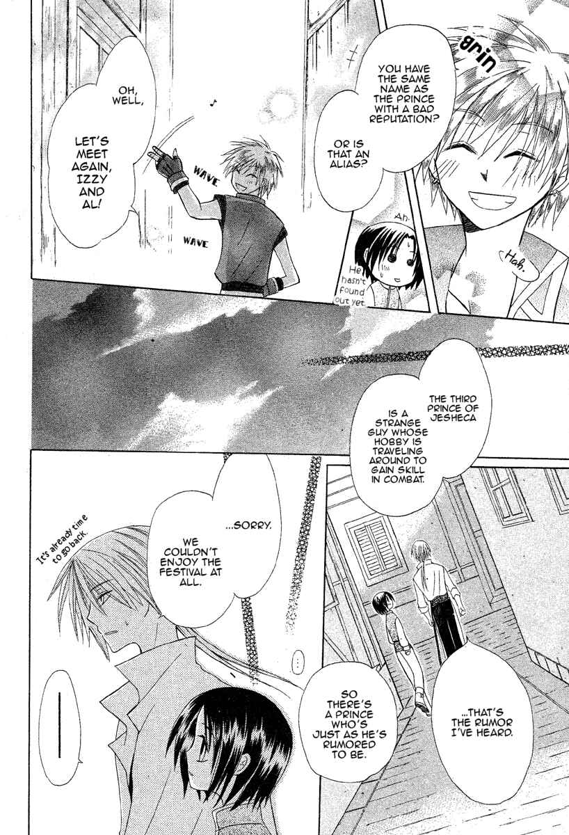 Page 40 Chapter 2 Himitsu no Himegimi Uwasa no Ouji