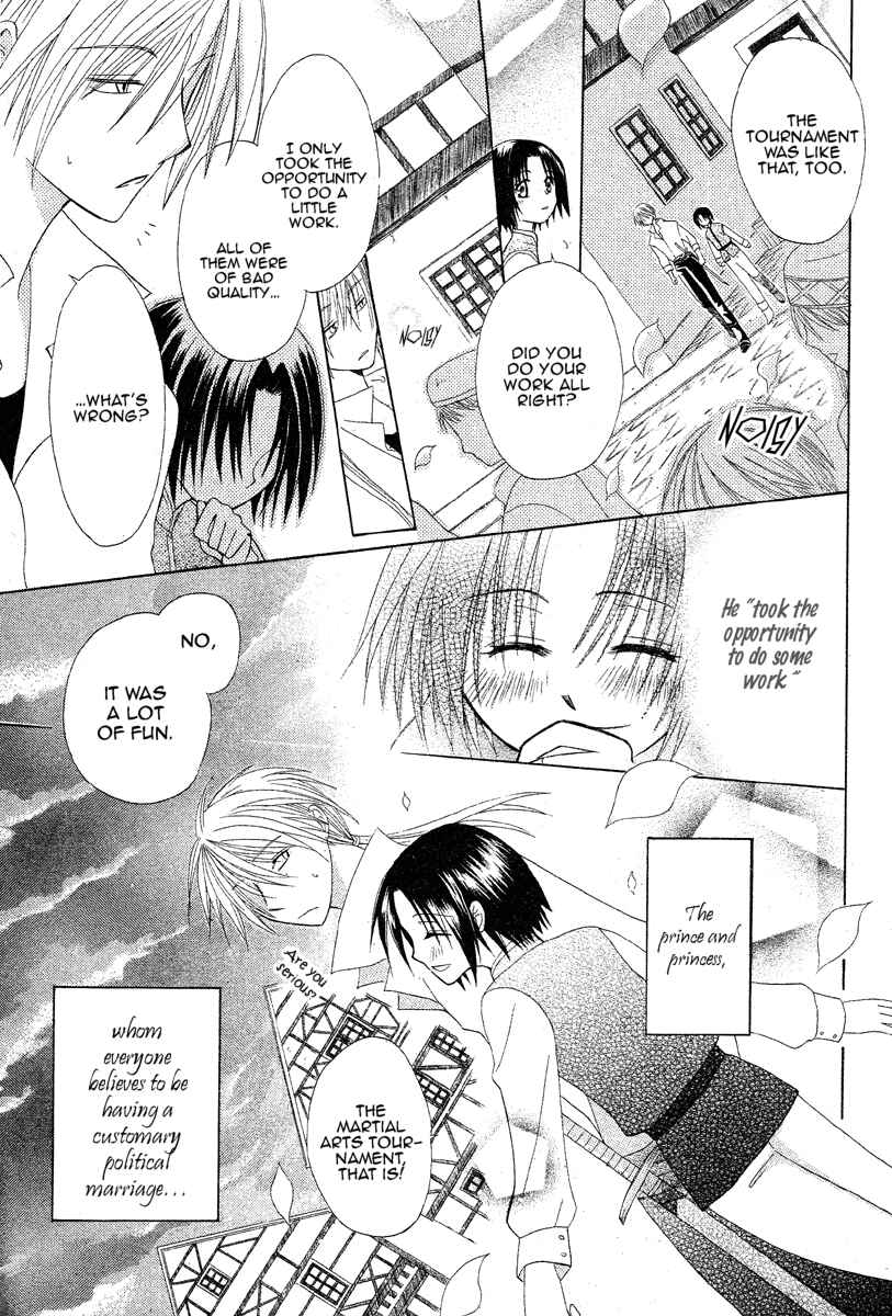 Page 41 Chapter 2 Himitsu no Himegimi Uwasa no Ouji