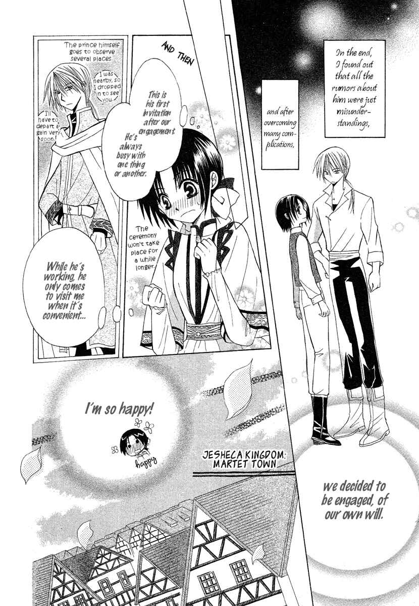 Page 6 Chapter 2 Himitsu no Himegimi Uwasa no Ouji