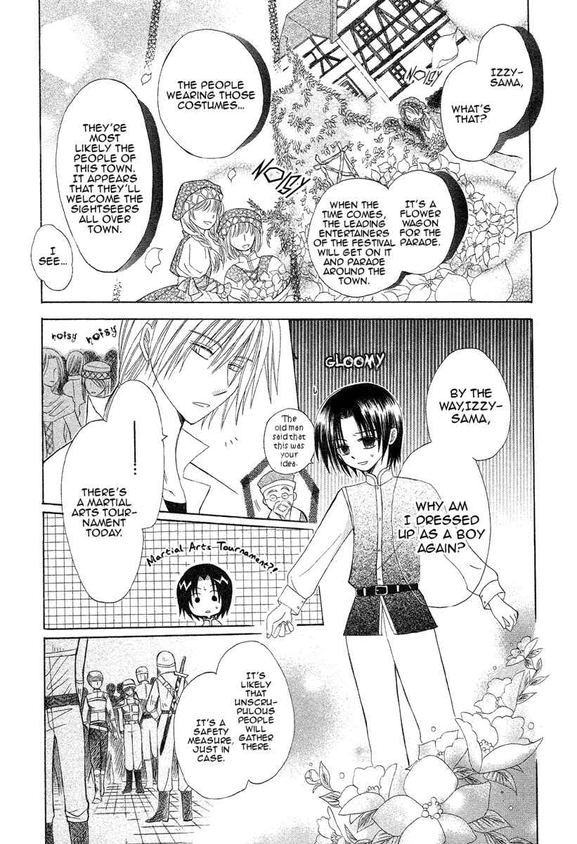Page 7 Chapter 2 Himitsu no Himegimi Uwasa no Ouji