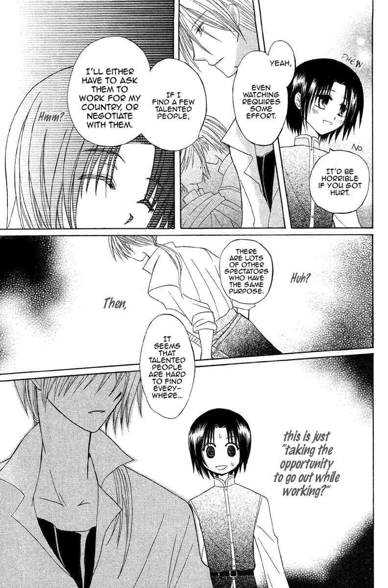 Page 9 Chapter 2 Himitsu no Himegimi Uwasa no Ouji