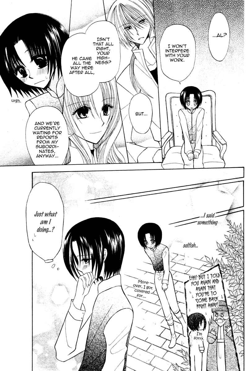 Page 13 Chapter 4 Himitsu no Himegimi Uwasa no Ouji