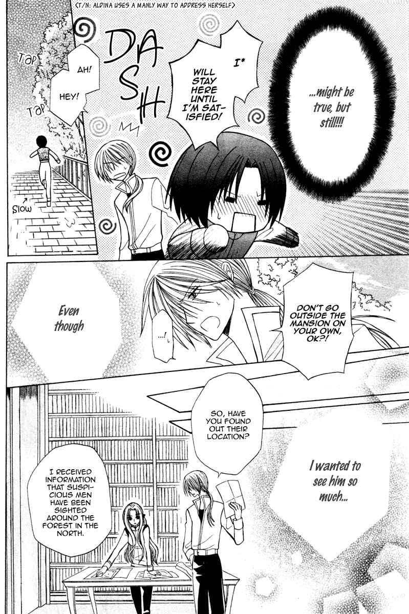 Page 16 Chapter 4 Himitsu no Himegimi Uwasa no Ouji