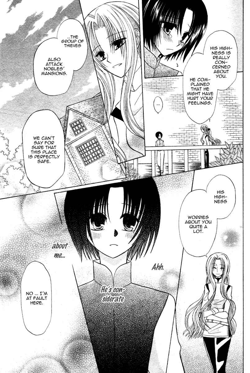 Page 19 Chapter 4 Himitsu no Himegimi Uwasa no Ouji
