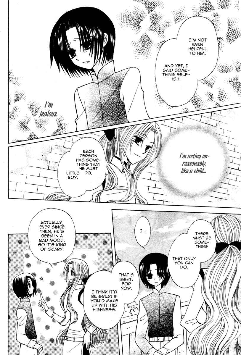 Page 20 Chapter 4 Himitsu no Himegimi Uwasa no Ouji
