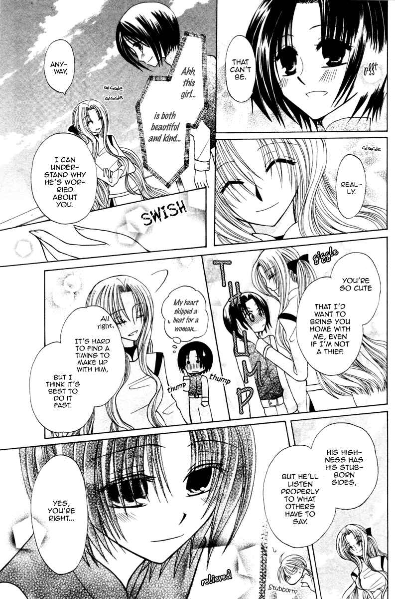 Page 21 Chapter 4 Himitsu no Himegimi Uwasa no Ouji