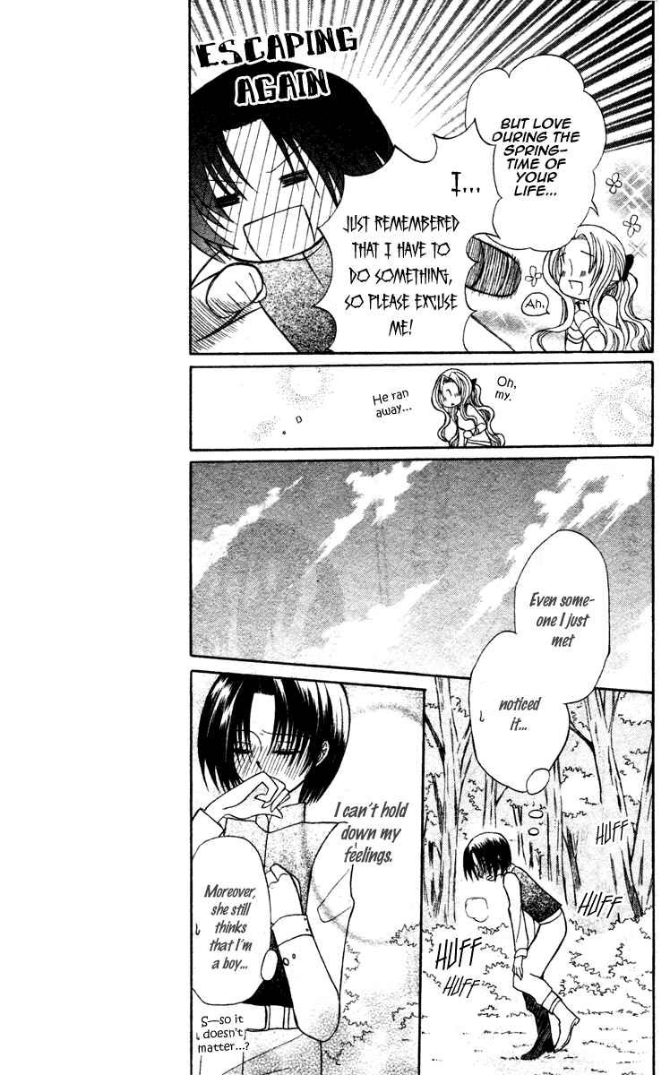 Page 23 Chapter 4 Himitsu no Himegimi Uwasa no Ouji