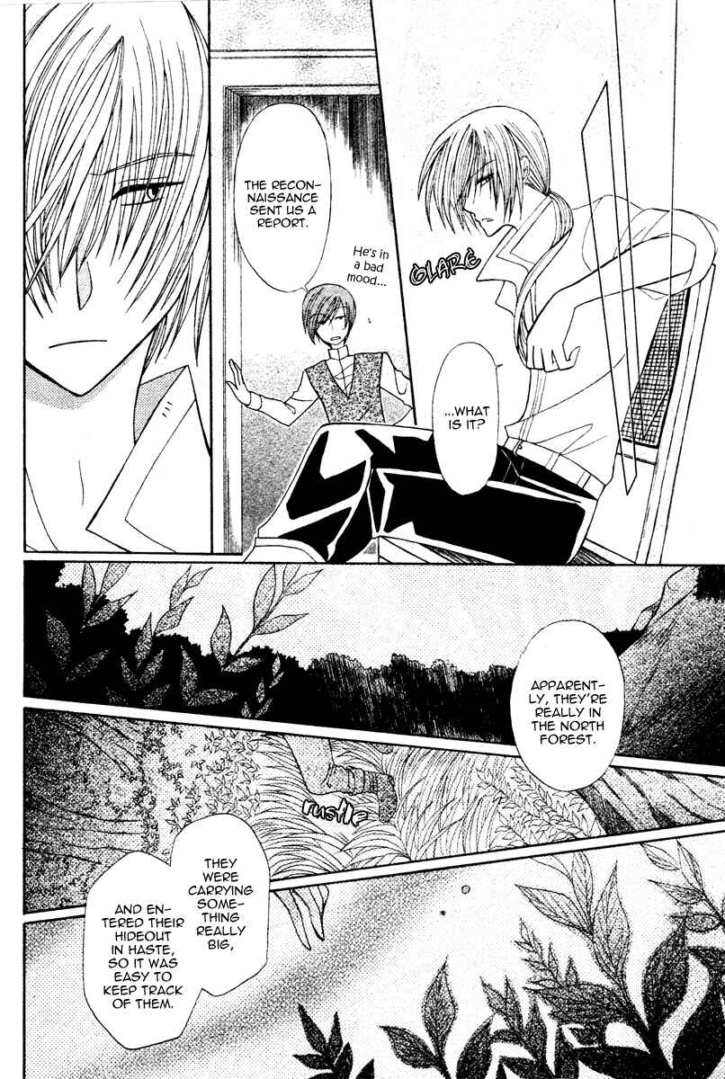 Page 26 Chapter 4 Himitsu no Himegimi Uwasa no Ouji