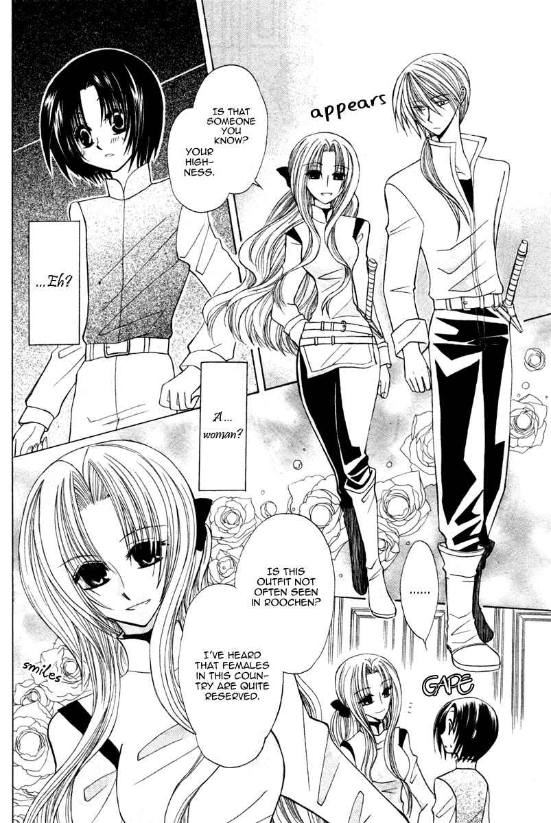 Page 8 Chapter 4 Himitsu no Himegimi Uwasa no Ouji