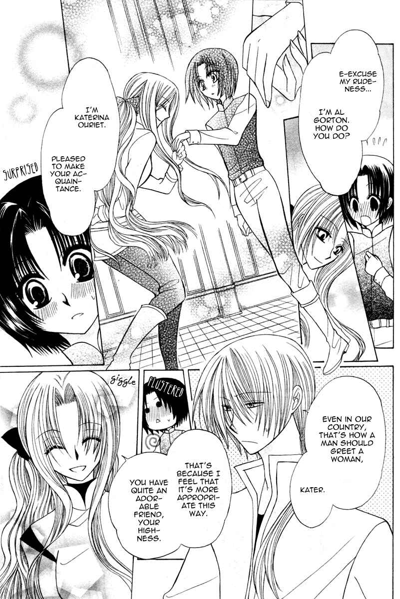 Page 9 Chapter 4 Himitsu no Himegimi Uwasa no Ouji
