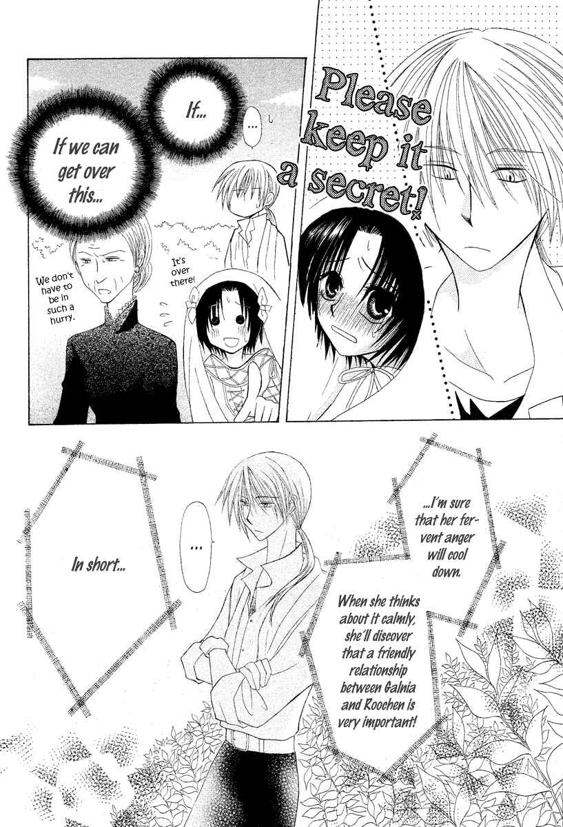 Page 12 Chapter 3 Himitsu no Himegimi Uwasa no Ouji