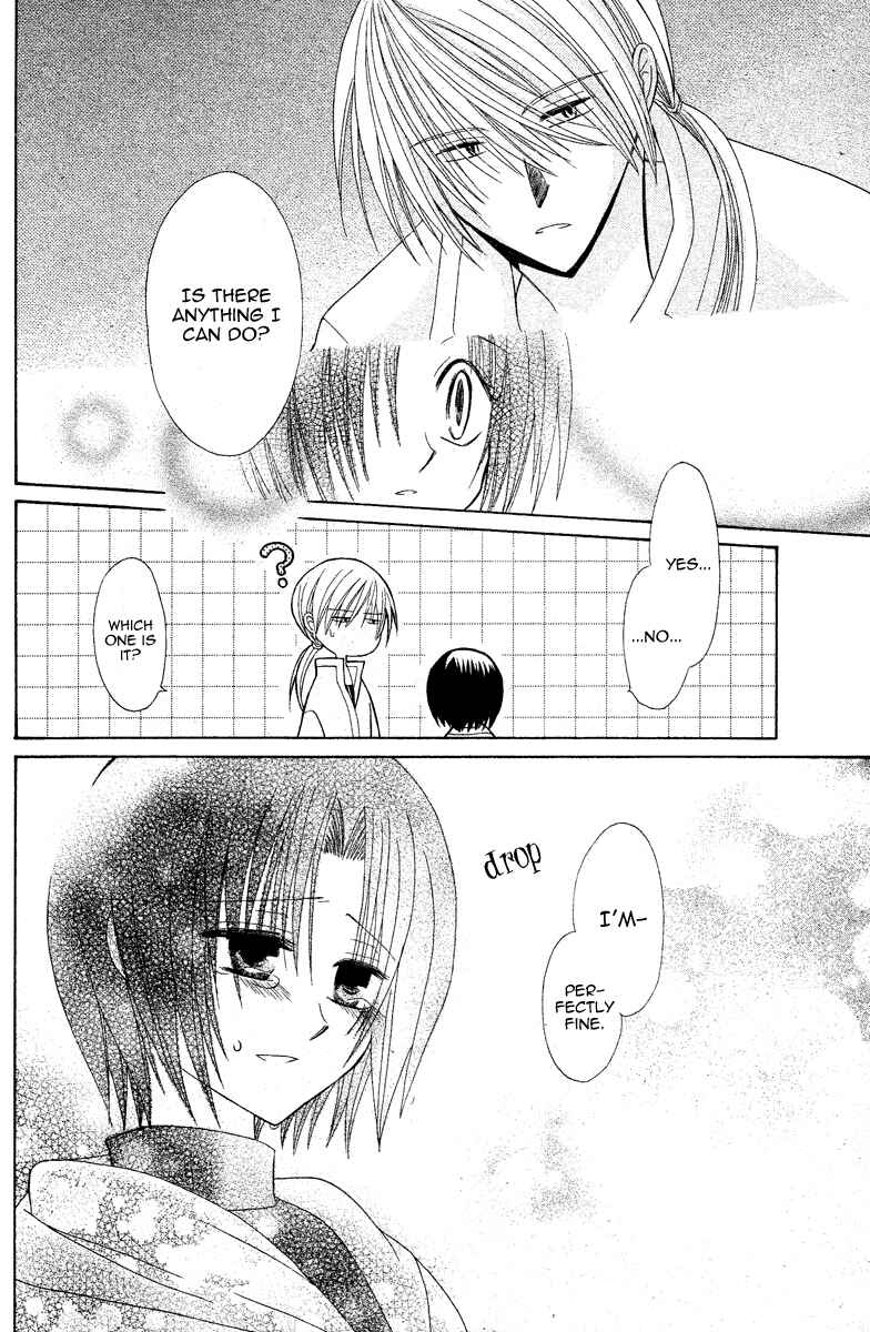 Page 20 Chapter 3 Himitsu no Himegimi Uwasa no Ouji