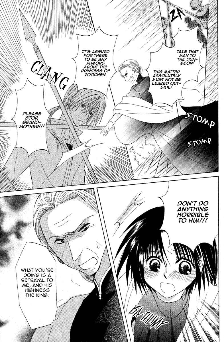 Page 29 Chapter 3 Himitsu no Himegimi Uwasa no Ouji