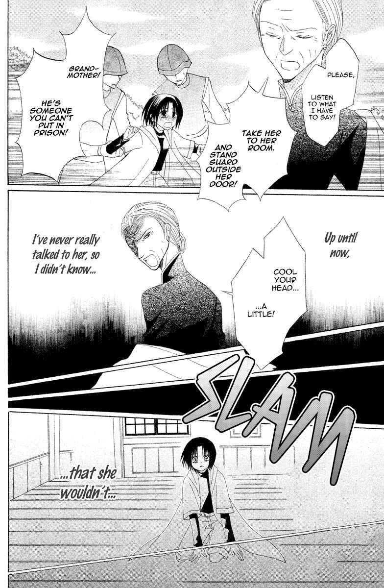 Page 30 Chapter 3 Himitsu no Himegimi Uwasa no Ouji