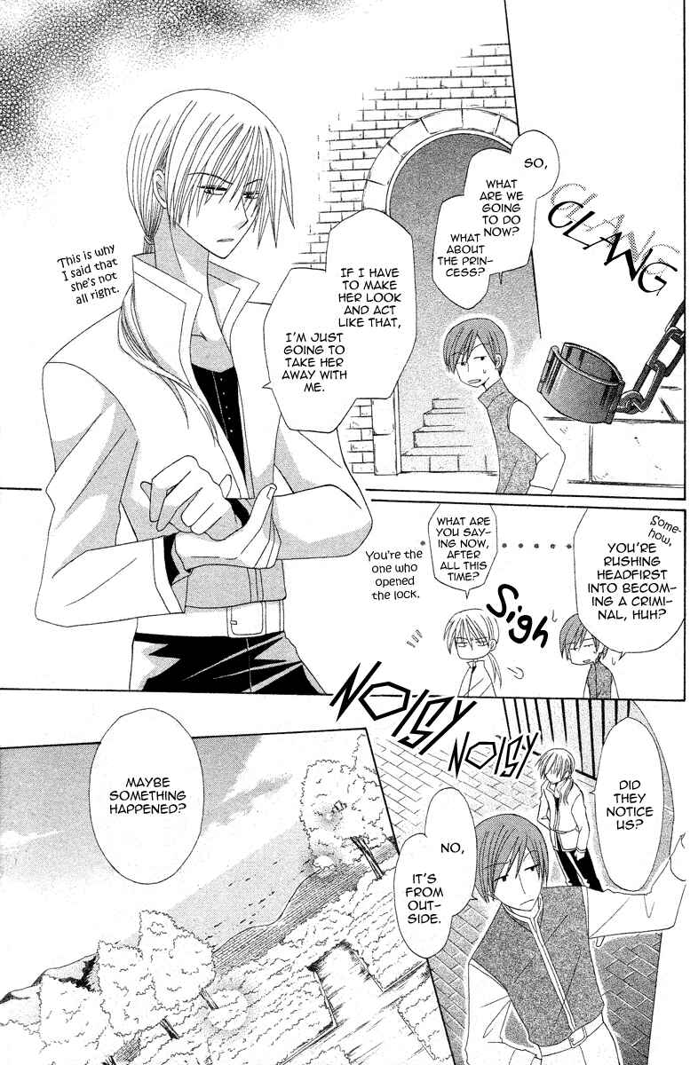 Page 33 Chapter 3 Himitsu no Himegimi Uwasa no Ouji