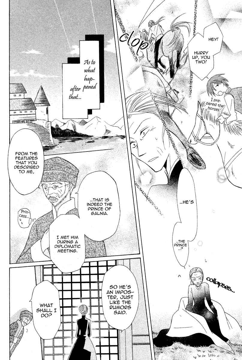 Page 40 Chapter 3 Himitsu no Himegimi Uwasa no Ouji