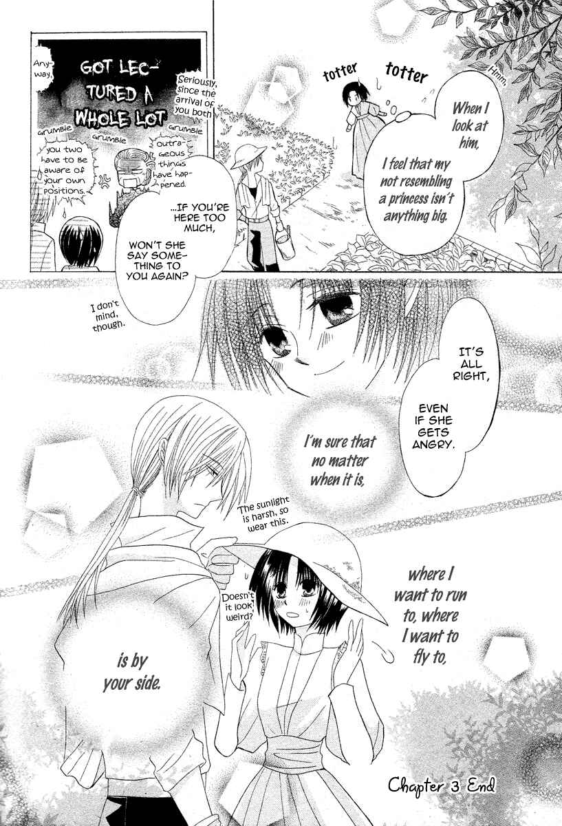 Page 42 Chapter 3 Himitsu no Himegimi Uwasa no Ouji