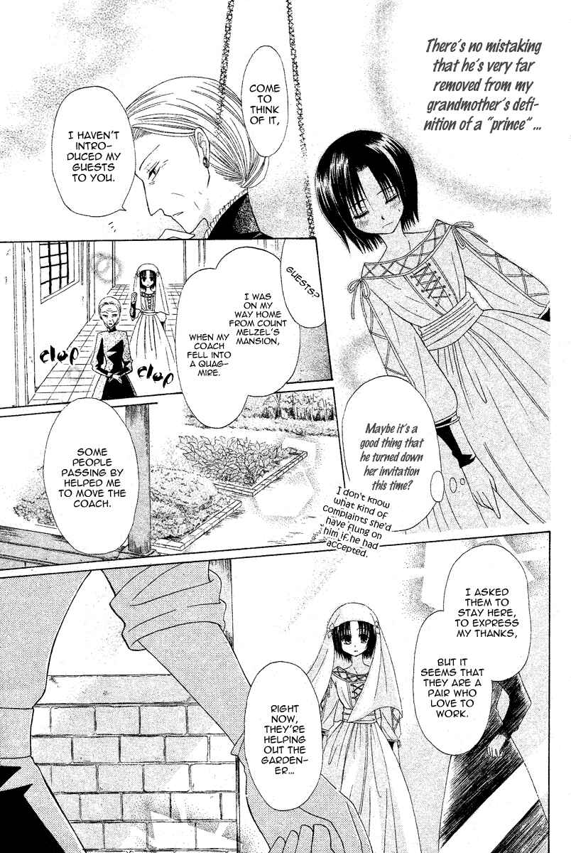 Page 7 Chapter 3 Himitsu no Himegimi Uwasa no Ouji